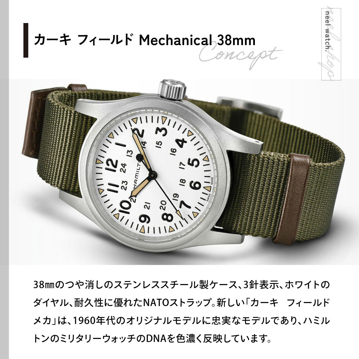 ハミルトン HAMILTON カーキ フィールド メカ H69439411 腕時計 メンズ