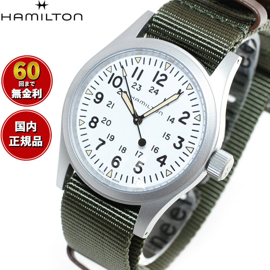 ハミルトン HAMILTON カーキ フィールド メカ H69439411 腕時計 メンズ KHAKI FIELD MECHANICAL【正規品】【60回分割手数料無料!】
