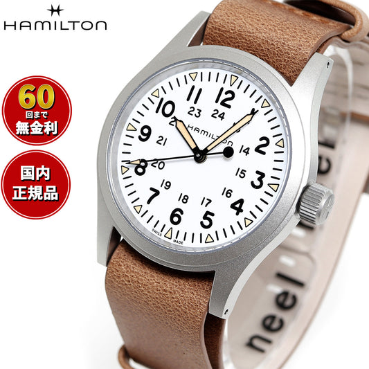 ハミルトン HAMILTON カーキ フィールド メカニカル 38mm H69439511 腕時計 メンズ 機械式 手巻き KHAKI FIELD MECHANICAL【正規品】【60回分割手数料無料!】