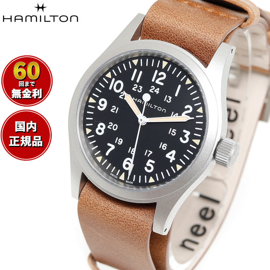 ハミルトン HAMILTON カーキ フィールド メカニカル 38mm H69439531 腕時計 メンズ 機械式 手巻き KHAKI FIELD MECHANICAL【正規品】【60回分割手数料無料！】