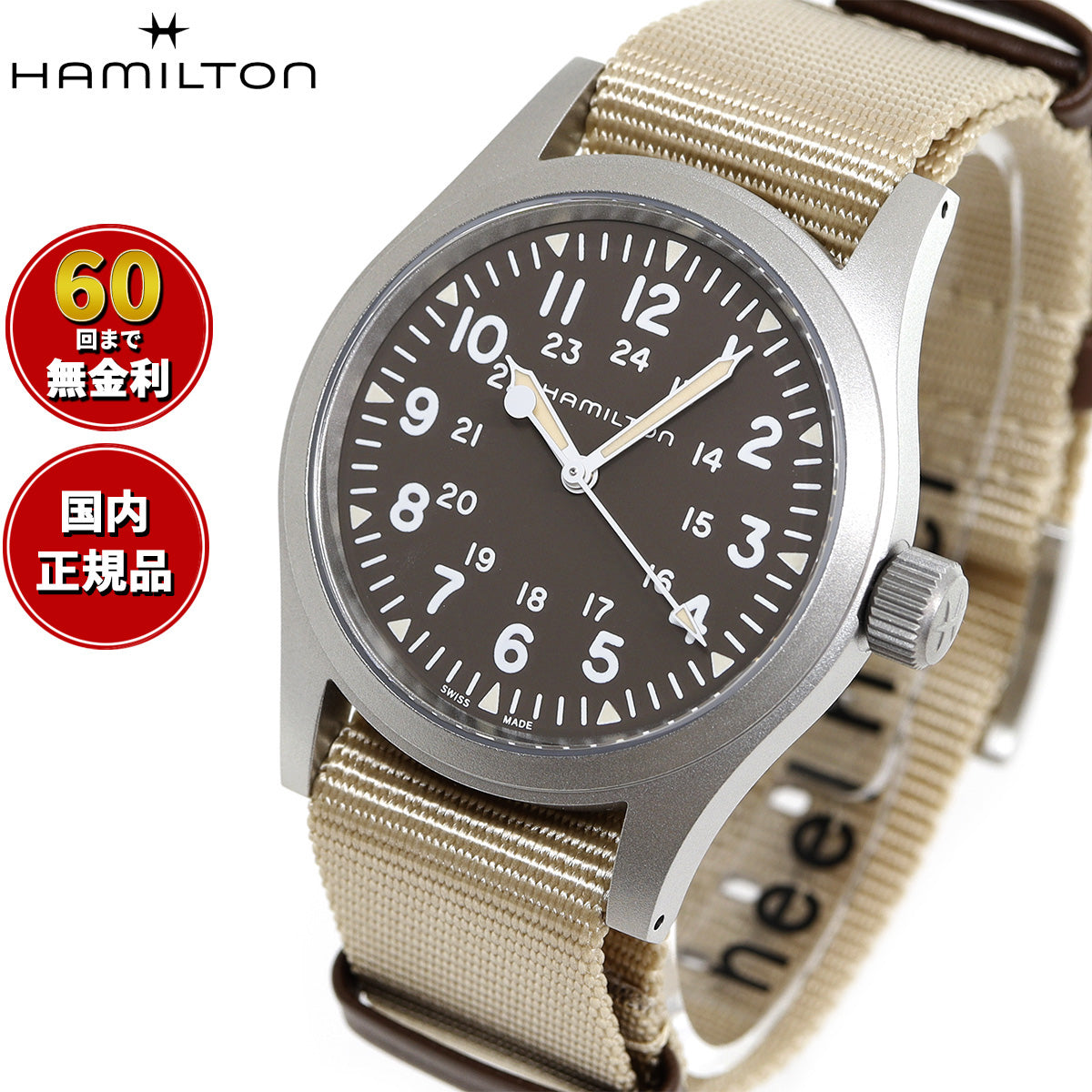 ハミルトン HAMILTON カーキ フィールド メカニカル 38mm H69439901 腕時計 メンズ 機械式 手巻き KHAKI FIELD MECHANICAL【正規品】【60回分割手数料無料！】
