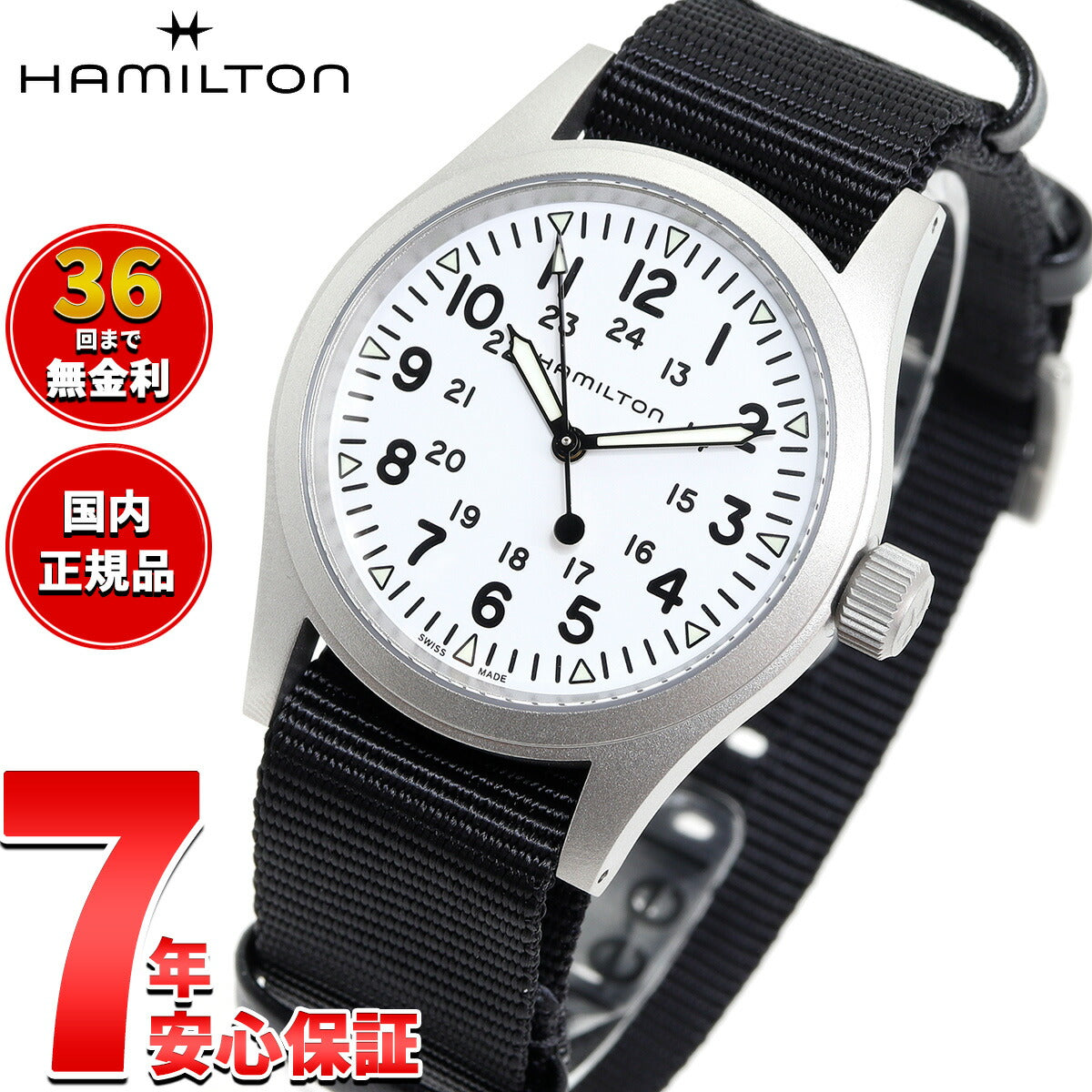 【正規品】ハミルトン HAMILTON カーキ フィールド メカ H69439910 腕時計 メンズ レディース 手巻き KHAKI FIELD MECHANICAL【2024 新作】【36回分割手数料無料！】