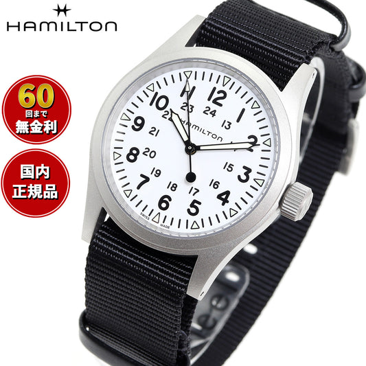 ハミルトン HAMILTON カーキ フィールド メカ H69439910 腕時計 メンズ レディース 手巻き KHAKI FIELD MECHANICAL【正規品】【60回分割手数料無料！】