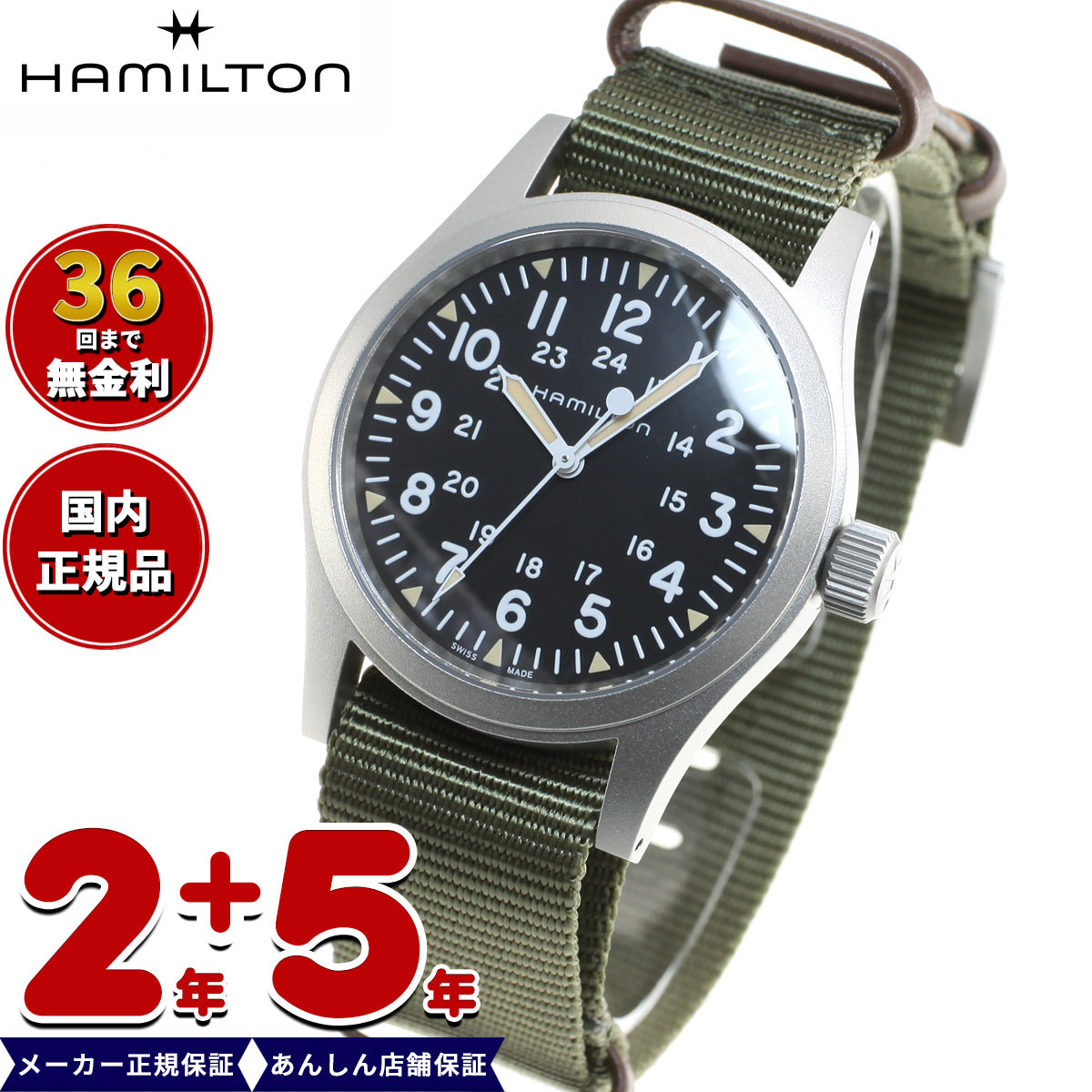 【正規品】ハミルトン HAMILTON カーキ フィールド メカ H69439931 腕時計 メンズ レディース 手巻き KHAKI FIELD MECHANICAL