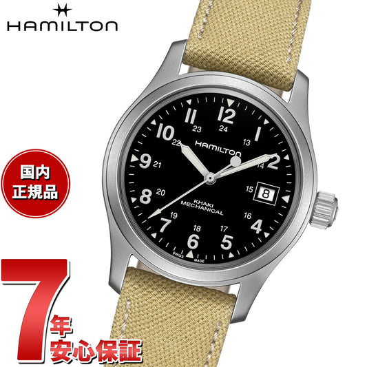 【正規品】ハミルトン HAMILTON カーキ フィールド メカニカル 38mm H69439933 腕時計 メンズ 機械式 手巻き KHAKI FIELD MECHANICAL【36回分割手数料無料！】