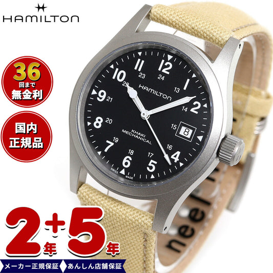 【正規品】ハミルトン HAMILTON カーキ フィールド メカニカル 38mm H69439933 腕時計 メンズ 機械式 手巻き KHAKI FIELD MECHANICAL【36回分割手数料無料！】