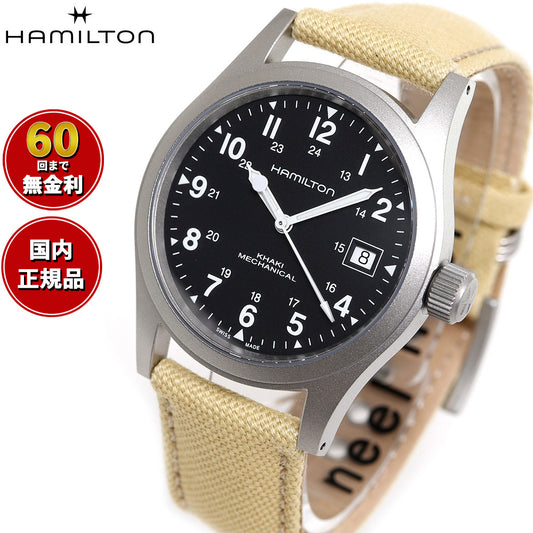 ハミルトン HAMILTON カーキ フィールド メカニカル 38mm H69439933 腕時計 メンズ 機械式 手巻き KHAKI FIELD MECHANICAL【正規品】【60回分割手数料無料！】