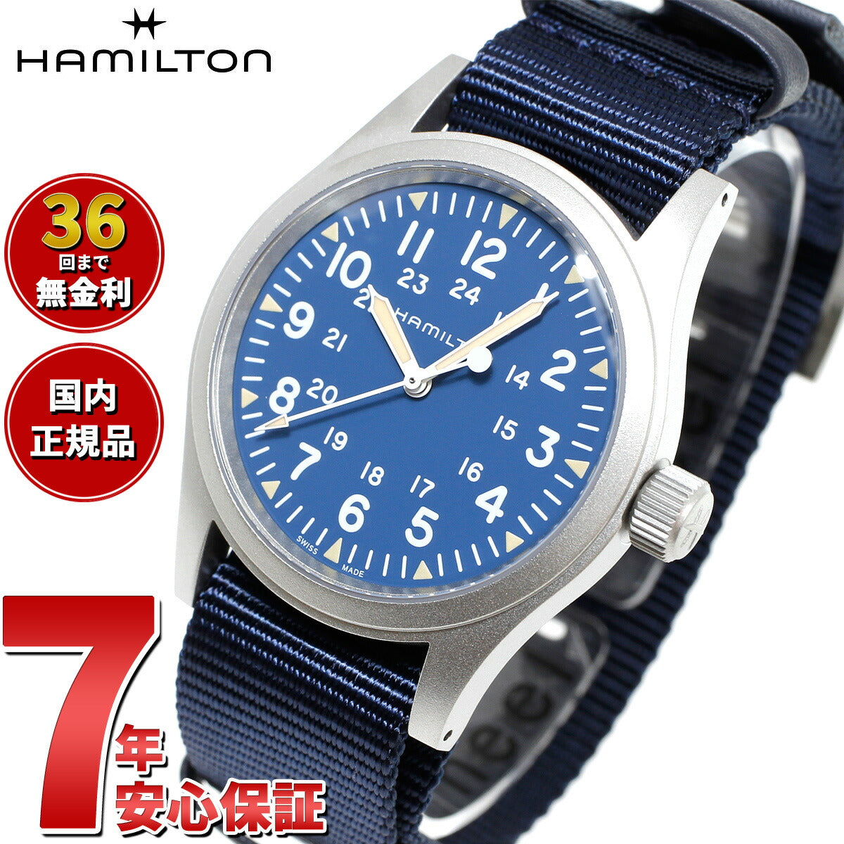 【正規品】ハミルトン HAMILTON カーキ フィールド メカ H69439940 腕時計 メンズ レディース 手巻き KHAKI FIELD MECHANICAL【2024 新作】【36回分割手数料無料！】