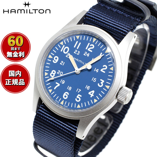 ハミルトン HAMILTON カーキ フィールド メカ H69439940 腕時計 メンズ レディース 手巻き KHAKI FIELD MECHANICAL【正規品】【60回分割手数料無料！】