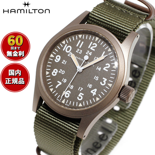 ハミルトン HAMILTON カーキ フィールド メカ H69449961 腕時計 メンズ レディース 手巻き KHAKI FIELD MECHANICAL【正規品】【60回分割手数料無料！】