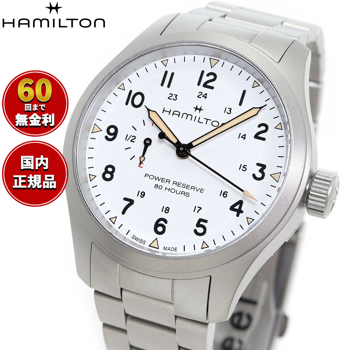 ハミルトン HAMILTON カーキ フィールド メカニカル パワーリザーブ H69509110 腕時計 手巻き 機械式 KHAKI FIELD【2025 新作】【正規品】【60回分割手数料無料！】