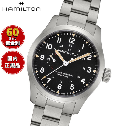 ハミルトン HAMILTON カーキ フィールド メカニカル パワーリザーブ H69509130 腕時計 手巻き 機械式 KHAKI FIELD【2025 新作】【正規品】【60回分割手数料無料！】