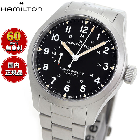 ハミルトン HAMILTON カーキ フィールド メカニカル パワーリザーブ H69509130 腕時計 手巻き 機械式 KHAKI FIELD【2025 新作】【正規品】【60回分割手数料無料!】