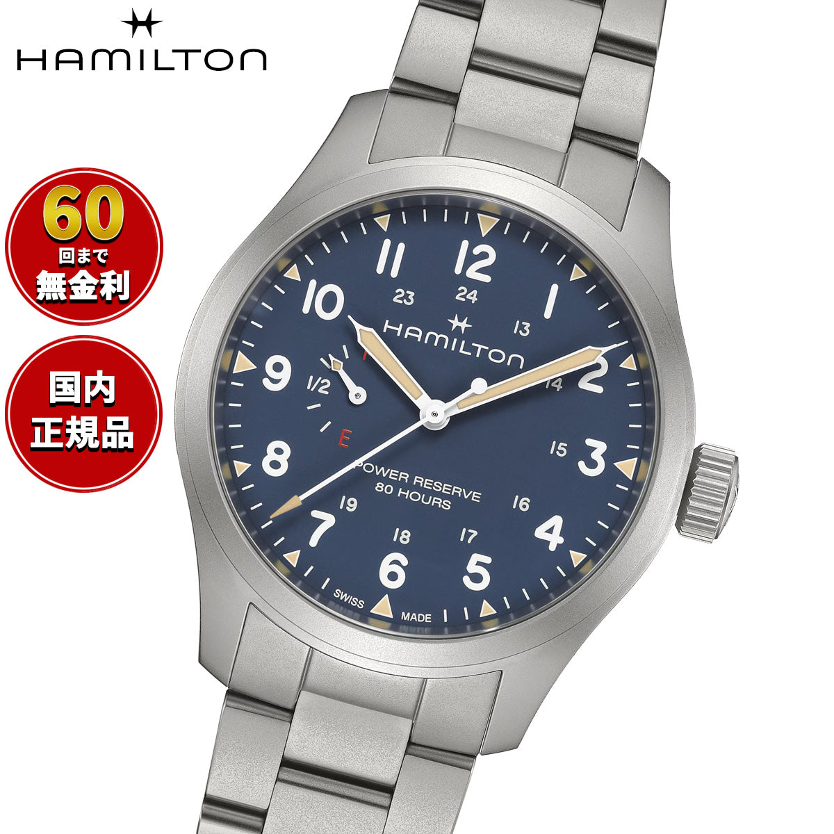ハミルトン HAMILTON カーキ フィールド メカ パワーリザーブ H69509140 腕時計 メンズ 機械式 手巻き KHAKI FIELD【2026 新作】【正規品】【60回分割手数料無料！】