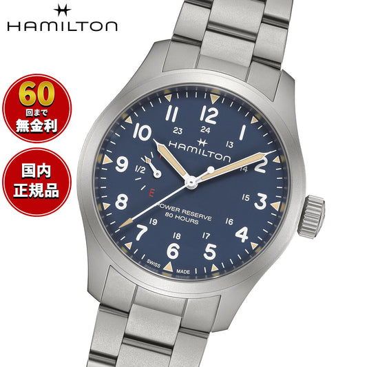 ハミルトン HAMILTON カーキ フィールド メカ パワーリザーブ H69509140 腕時計 メンズ 機械式 手巻き KHAKI FIELD【2026 新作】【正規品】【60回分割手数料無料！】