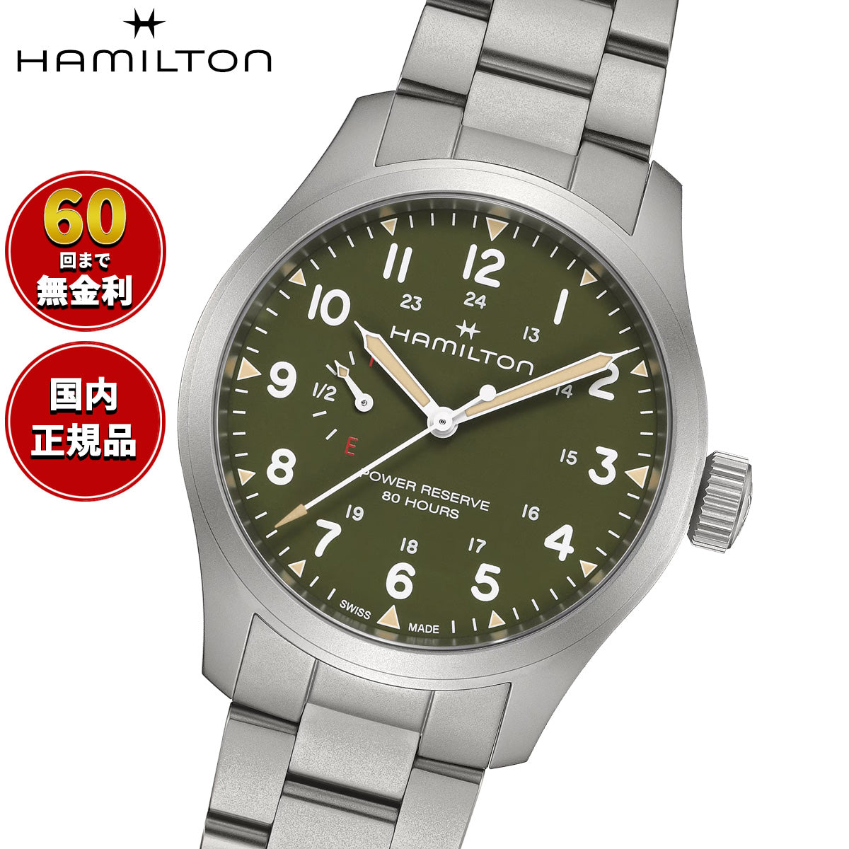 ハミルトン HAMILTON カーキ フィールド メカ パワーリザーブ H69509160 腕時計 メンズ 機械式 手巻き KHAKI FIELD【2026 新作】【正規品】【60回分割手数料無料！】