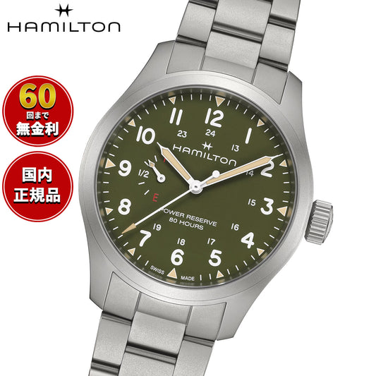 ハミルトン HAMILTON カーキ フィールド メカ パワーリザーブ H69509160 腕時計 メンズ 機械式 手巻き KHAKI FIELD【2026 新作】【正規品】【60回分割手数料無料！】