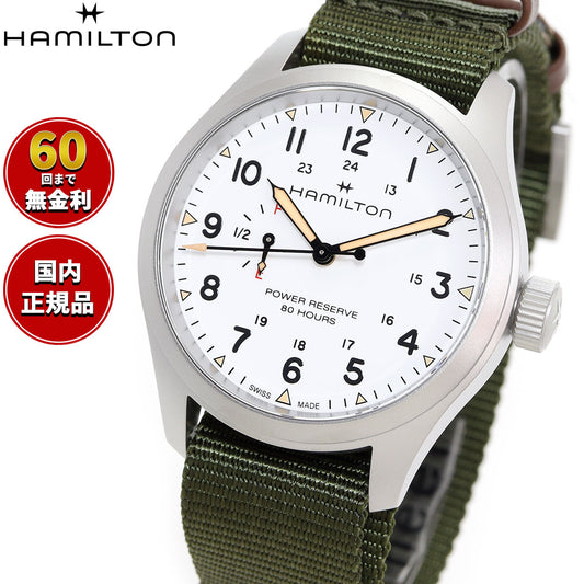 ハミルトン HAMILTON カーキ フィールド メカニカル パワーリザーブ H69509910 腕時計 手巻き 機械式 KHAKI FIELD【2025 新作】【正規品】【60回分割手数料無料!】