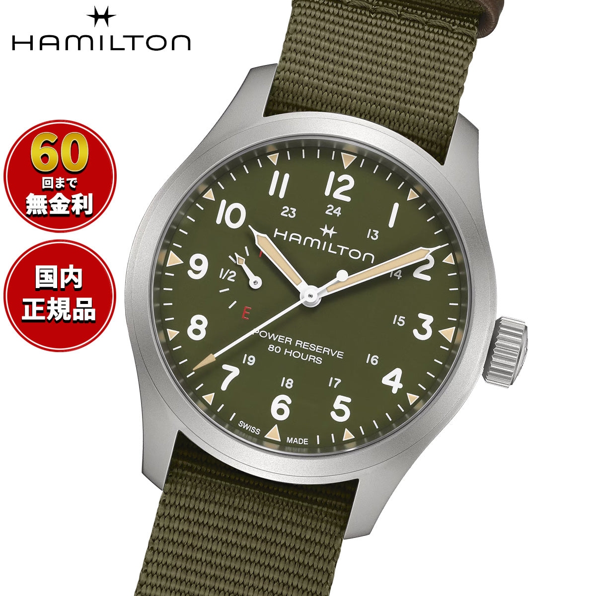 ハミルトン HAMILTON カーキ フィールド メカ パワーリザーブ H69509960 腕時計 メンズ 機械式 手巻き KHAKI FIELD【2026 新作】【正規品】【60回分割手数料無料！】