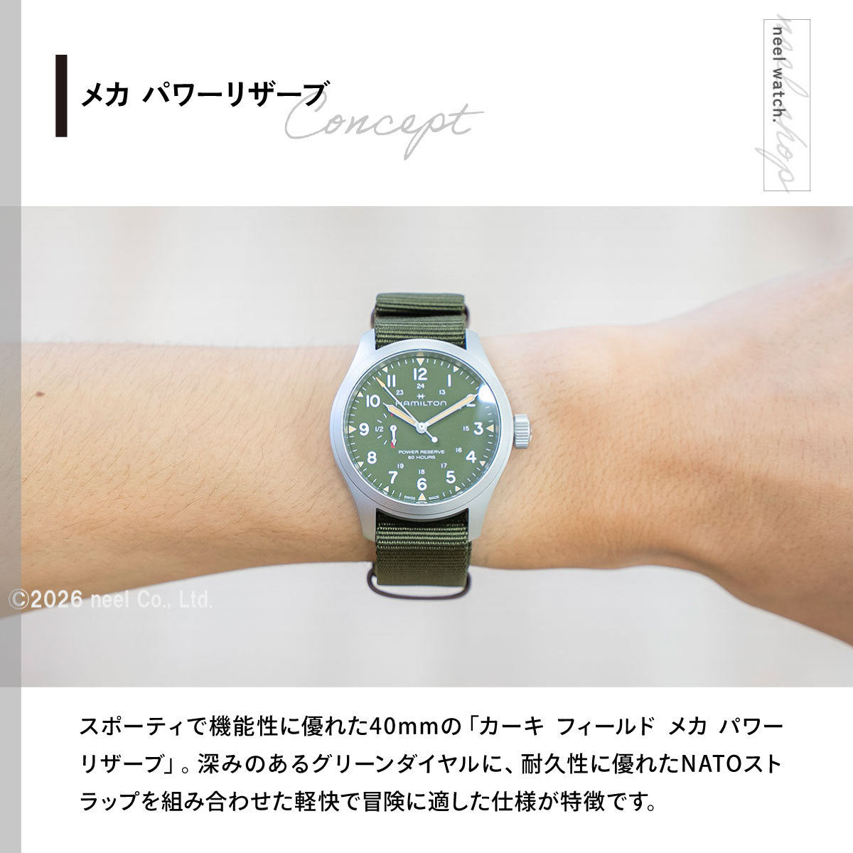 ハミルトン HAMILTON カーキ フィールド メカ パワーリザーブ H69509960 腕時計 メンズ 機械式 手巻き KHAKI FIELD【2026 新作】【正規品】【60回分割手数料無料！】