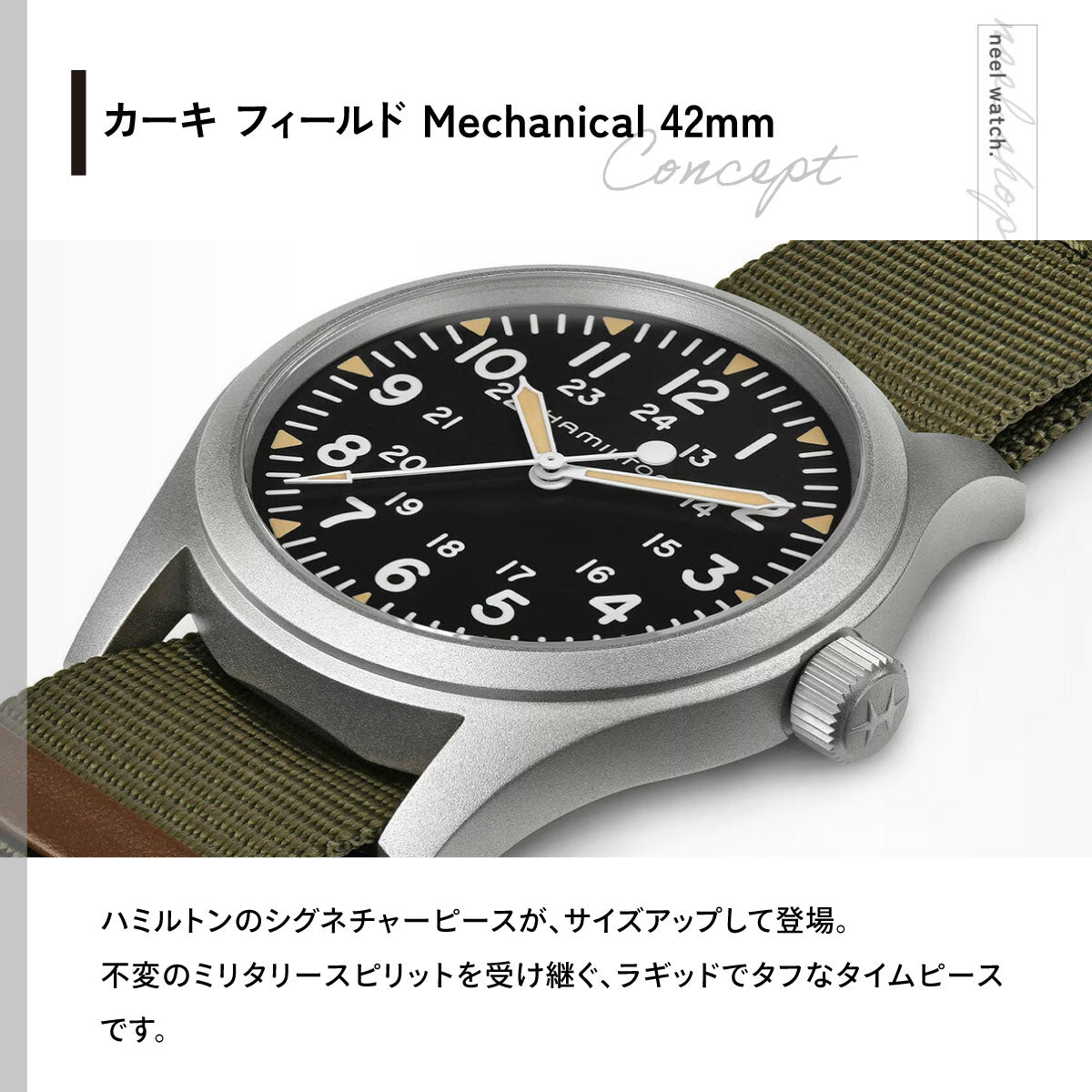 ハミルトン HAMILTON カーキ フィールド メカニカル H69529933 腕時計