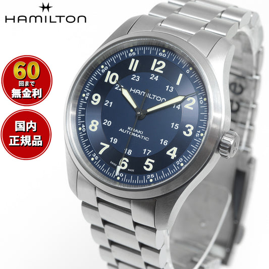 ハミルトン HAMILTON カーキ フィールド チタニウム H70205140 腕時計 メンズ レディース 自動巻き KHAKI FIELD TITANIUM AUTO【正規品】【60回分割手数料無料！】