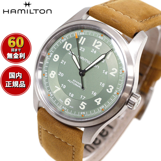 ハミルトン HAMILTON カーキ フィールド チタニウム オート H70205860 腕時計 メンズ 自動巻き TITANIUM AUTO【正規品】【60回分割手数料無料!】