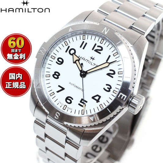 ハミルトン HAMILTON カーキ フィールド エクスペディション H70225110 腕時計 メンズ 自動巻き KHAKI FIELD AUTO EXPEDITION【正規品】【60回分割手数料無料!】