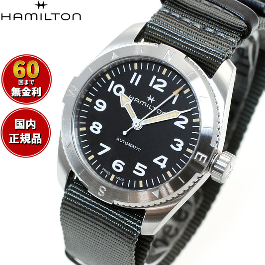 ハミルトン HAMILTON カーキ フィールド エクスペディション H70225930 腕時計 メンズ 自動巻き KHAKI FIELD AUTO EXPEDITION【正規品】【60回分割手数料無料！】