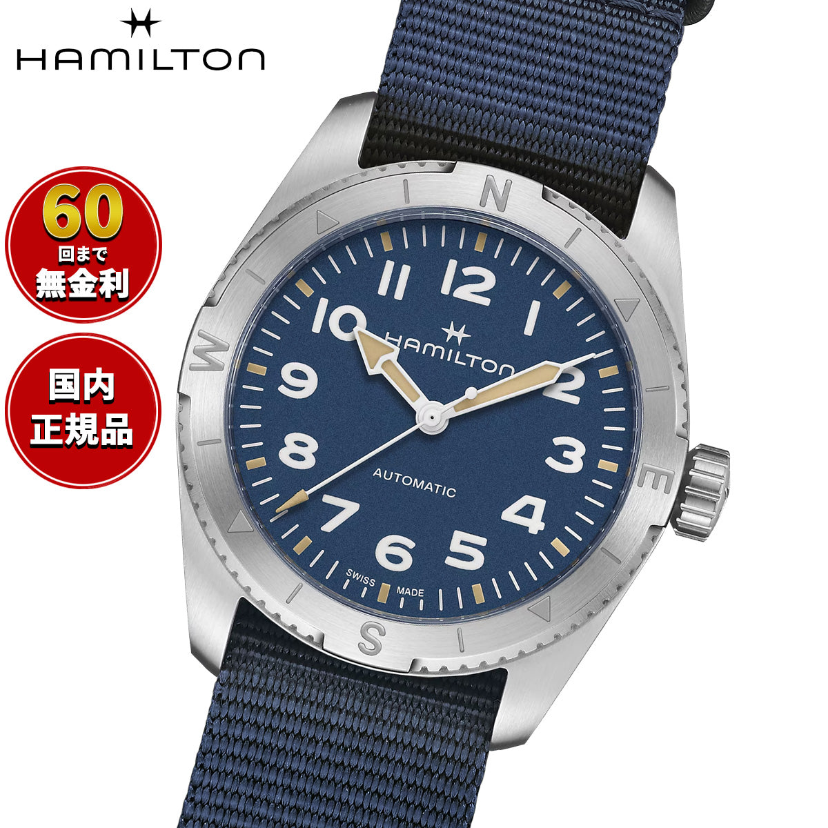 ハミルトン HAMILTON カーキ フィールド エクスペディション H70225940 腕時計 メンズ 自動巻き KHAKI FIELD EXPEDITION AUTO【正規品】【60回分割手数料無料！】