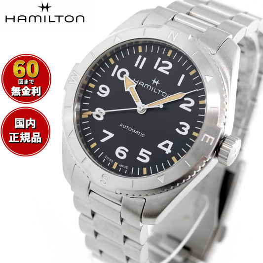 ハミルトン HAMILTON カーキ フィールド エクスペディション H70315130 腕時計 メンズ 自動巻き KHAKI FIELD EXPEDITION AUTO【正規品】【60回分割手数料無料!】