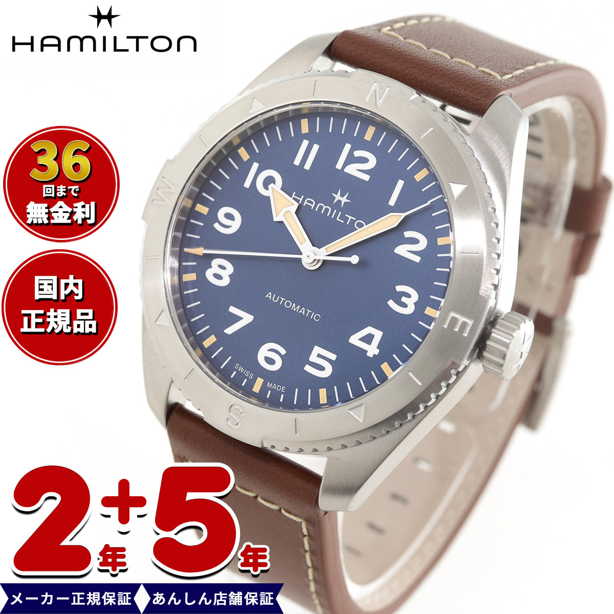 ハミルトン HAMILTON カーキ フィールド エクスペディション H70315540 腕時計 メンズ 自動巻き KHAKI FIELD EXPEDITION AUTO【正規品】【60回分割手数料無料！】