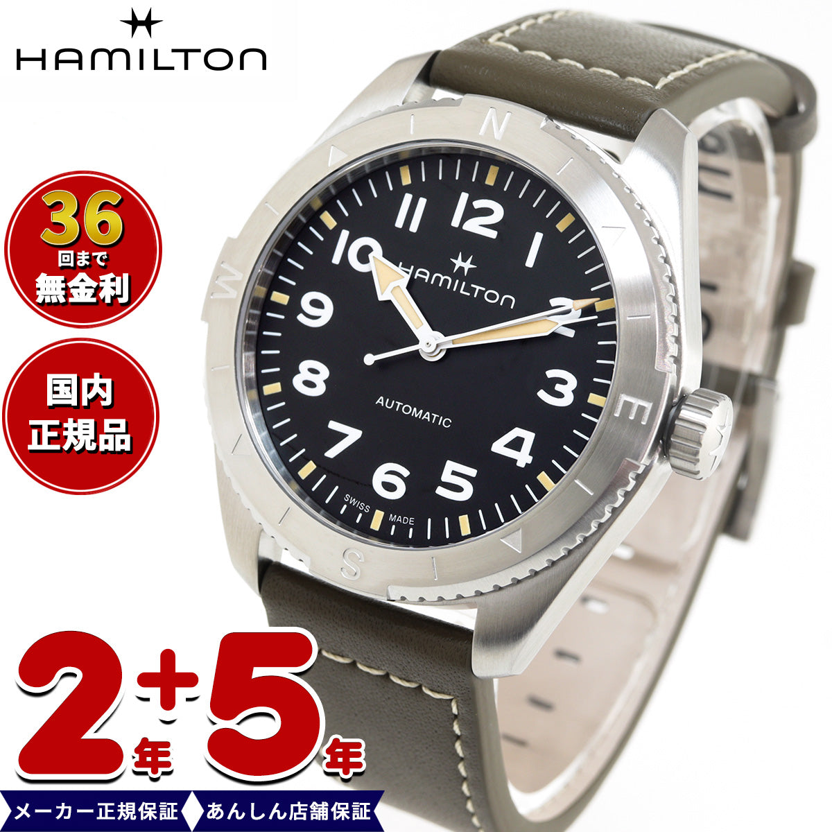 ハミルトン HAMILTON カーキ フィールド エクスペディション H70315830 腕時計 メンズ 自動巻き KHAKI FIELD EXPEDITION AUTO【正規品】【60回分割手数料無料！】