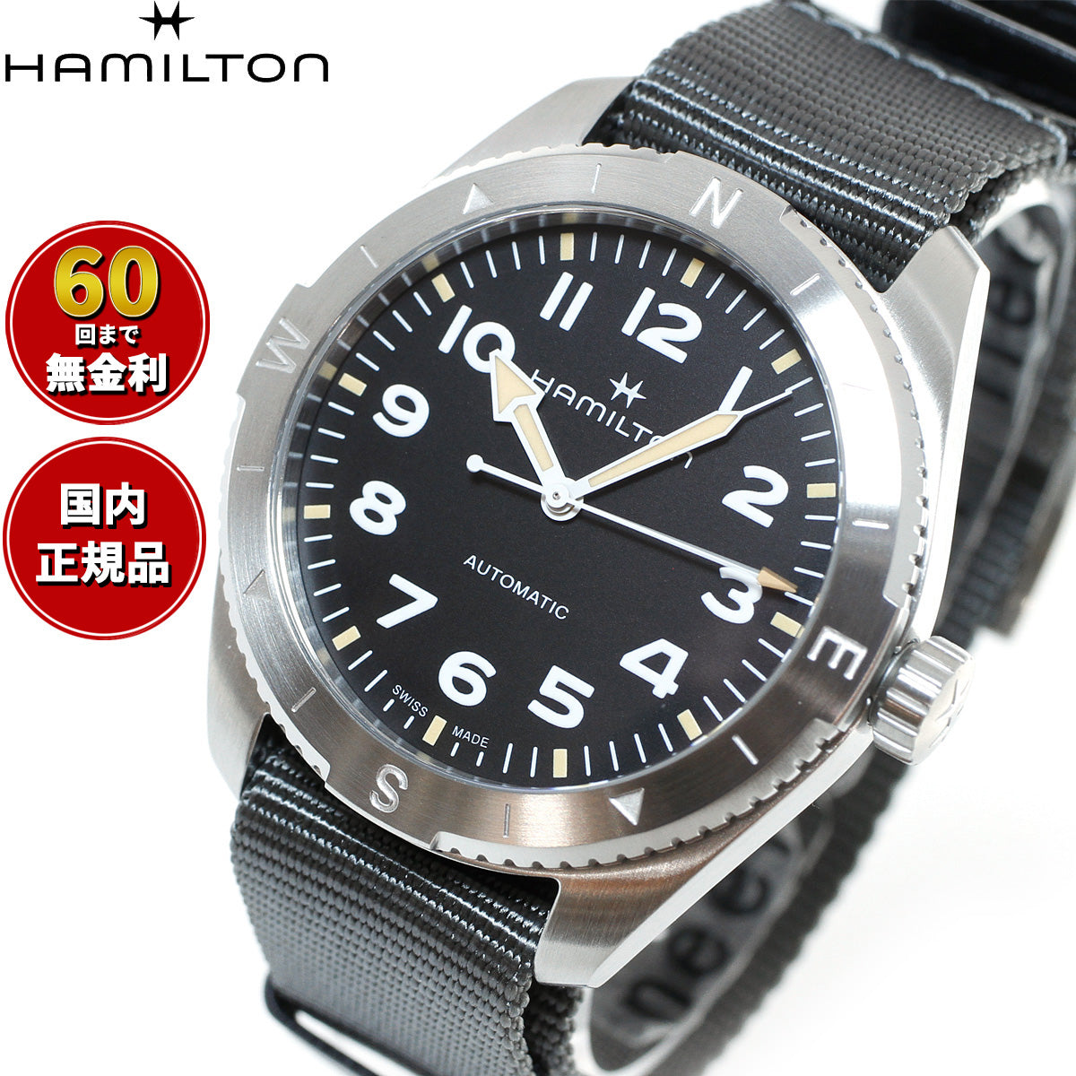 ハミルトン HAMILTON カーキ フィールド エクスペディション