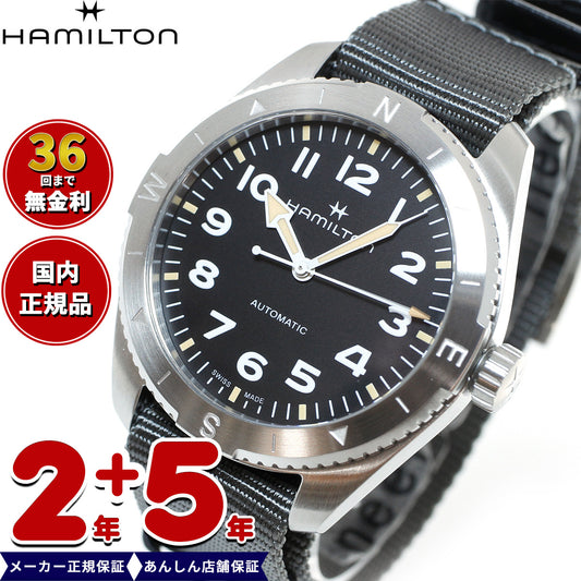 【36回無金利ローン】【正規品】ハミルトン HAMILTON カーキ フィールド エクスペディション H70315930 腕時計 メンズ 自動巻き KHAKI FIELD AUTO EXPEDITION【2024 新作】