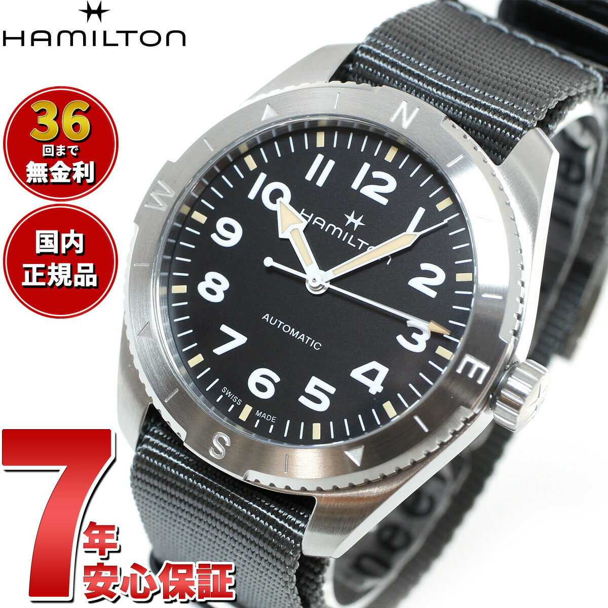 【正規品】ハミルトン HAMILTON カーキ フィールド エクスペディション H70315930 腕時計 メンズ 自動巻き KHAKI FIELD AUTO EXPEDITION【2024 新作】【36回無金利ローン】