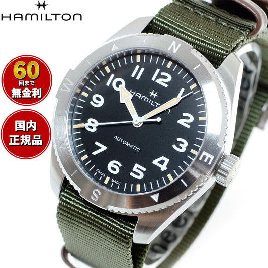 ハミルトン HAMILTON カーキ フィールド エクスペディション H70315931 腕時計 メンズ 自動巻き KHAKI FIELD AUTO EXPEDITION【正規品】【60回分割手数料無料!】