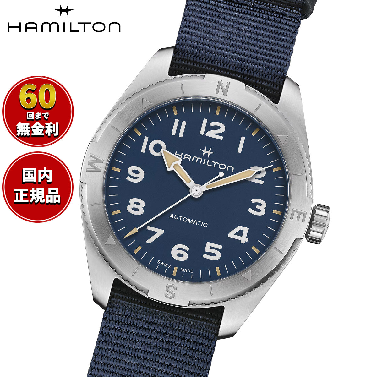 ハミルトン HAMILTON カーキ フィールド エクスペディション H70315940 腕時計 メンズ 自動巻き KHAKI FIELD EXPEDITION AUTO【正規品】【60回分割手数料無料！】