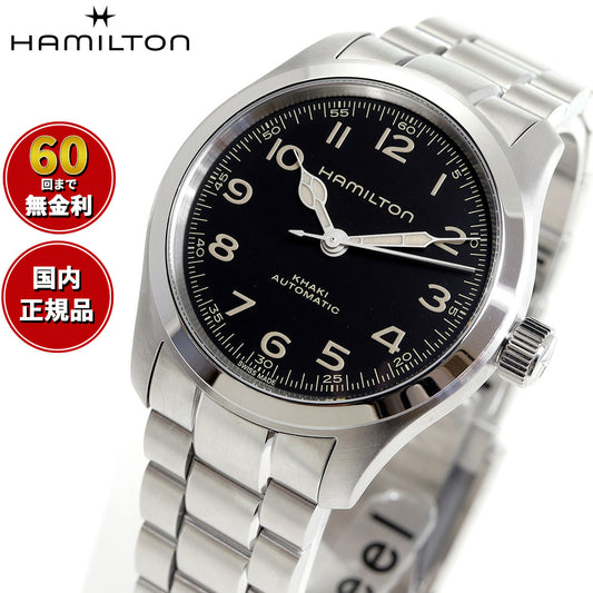 ハミルトン HAMILTON カーキ フィールド マーフ 38MM H70405130 腕時計 メンズ レディース 自動巻き KHAKI FIELD MURPH 38MM【60回分割手数料無料!】【正規品】