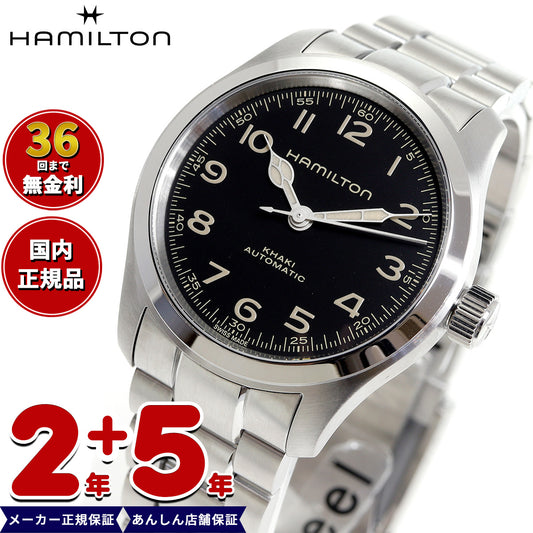 ハミルトン HAMILTON カーキ フィールド マーフ 38MM H70405130 腕時計 メンズ レディース 自動巻き KHAKI FIELD MURPH 38MM【2024 新作】【36回分割手数料無料！】【正規品】