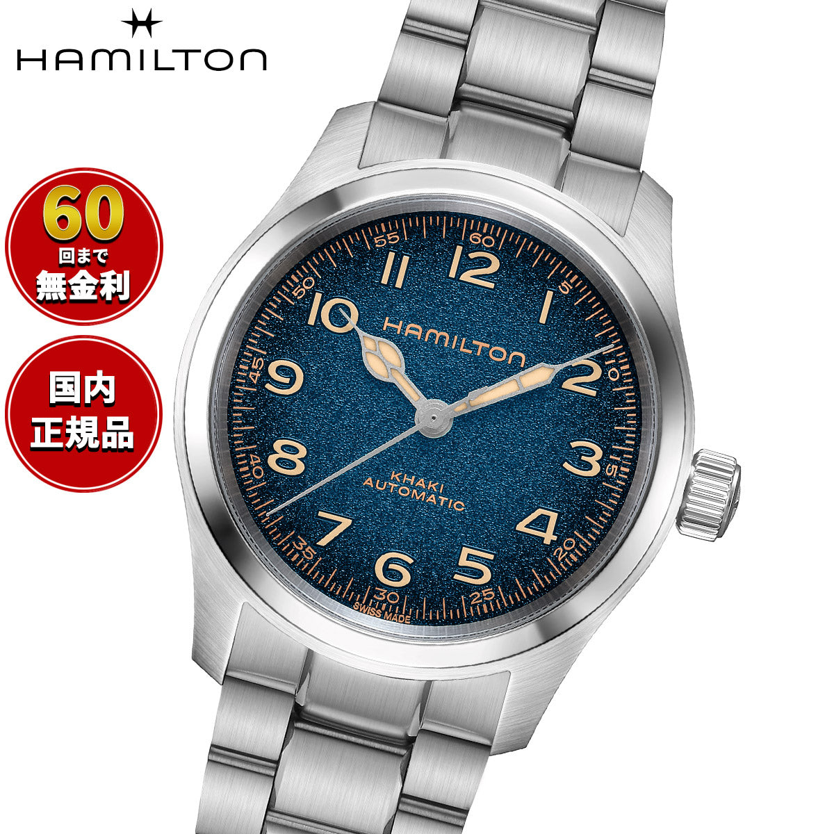 ハミルトン HAMILTON カーキ フィールド マーフ 38mm H70405140 腕時計 メンズ 自動巻き KHAKI FIELD MURPH【2026 新作】【正規品】【60回分割手数料無料！】