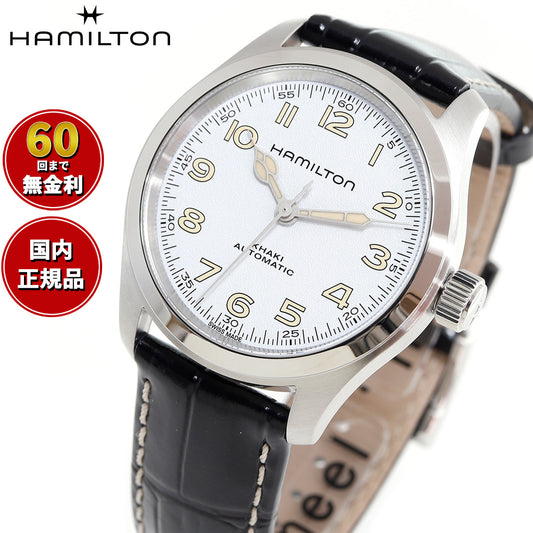 ハミルトン HAMILTON カーキ フィールド マーフ 38MM H70405710 腕時計 メンズ レディース 自動巻き KHAKI FIELD MURPH 38MM【60回分割手数料無料!】【正規品】