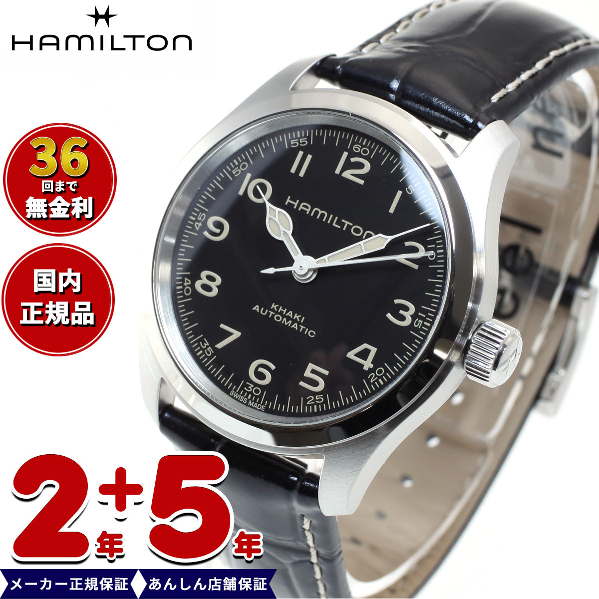 【36回分割手数料無料！】【正規品】ハミルトン HAMILTON カーキ フィールド マーフ 38MM H70405730 腕時計 メンズ レディース 自動巻き KHAKI FIELD MURPH 38MM