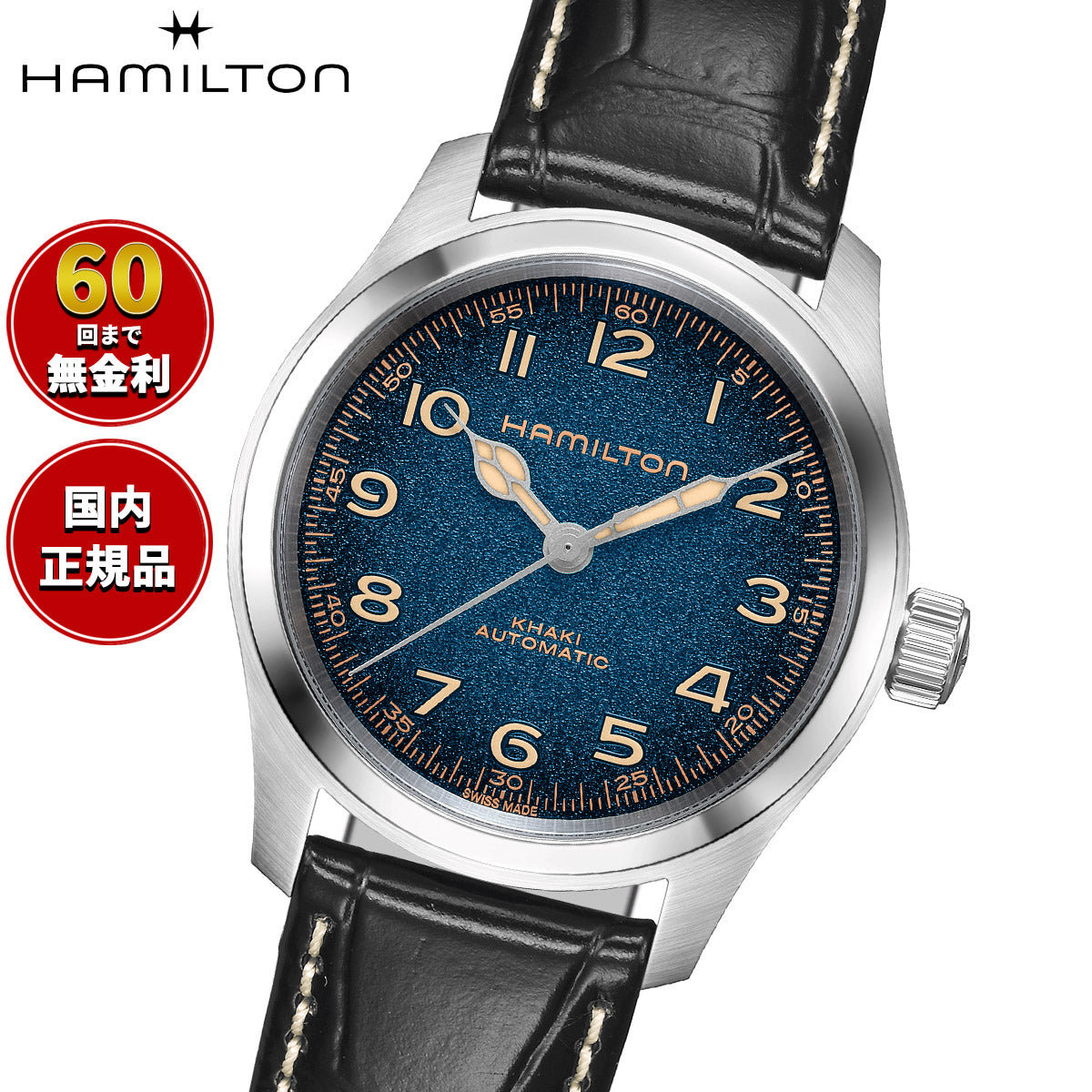 ハミルトン HAMILTON カーキ フィールド マーフ 38mm H70405740 腕時計 メンズ 自動巻き KHAKI FIELD MURPH【2026 新作】【正規品】【60回分割手数料無料！】