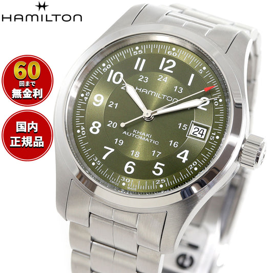 ハミルトン HAMILTON カーキ フィールド オート 38MM H70455160 腕時計 メンズ レディース 自動巻き KHAKI FIELD AUTO 38MM【2025 新作】【正規品】【60回分割手数料無料！】