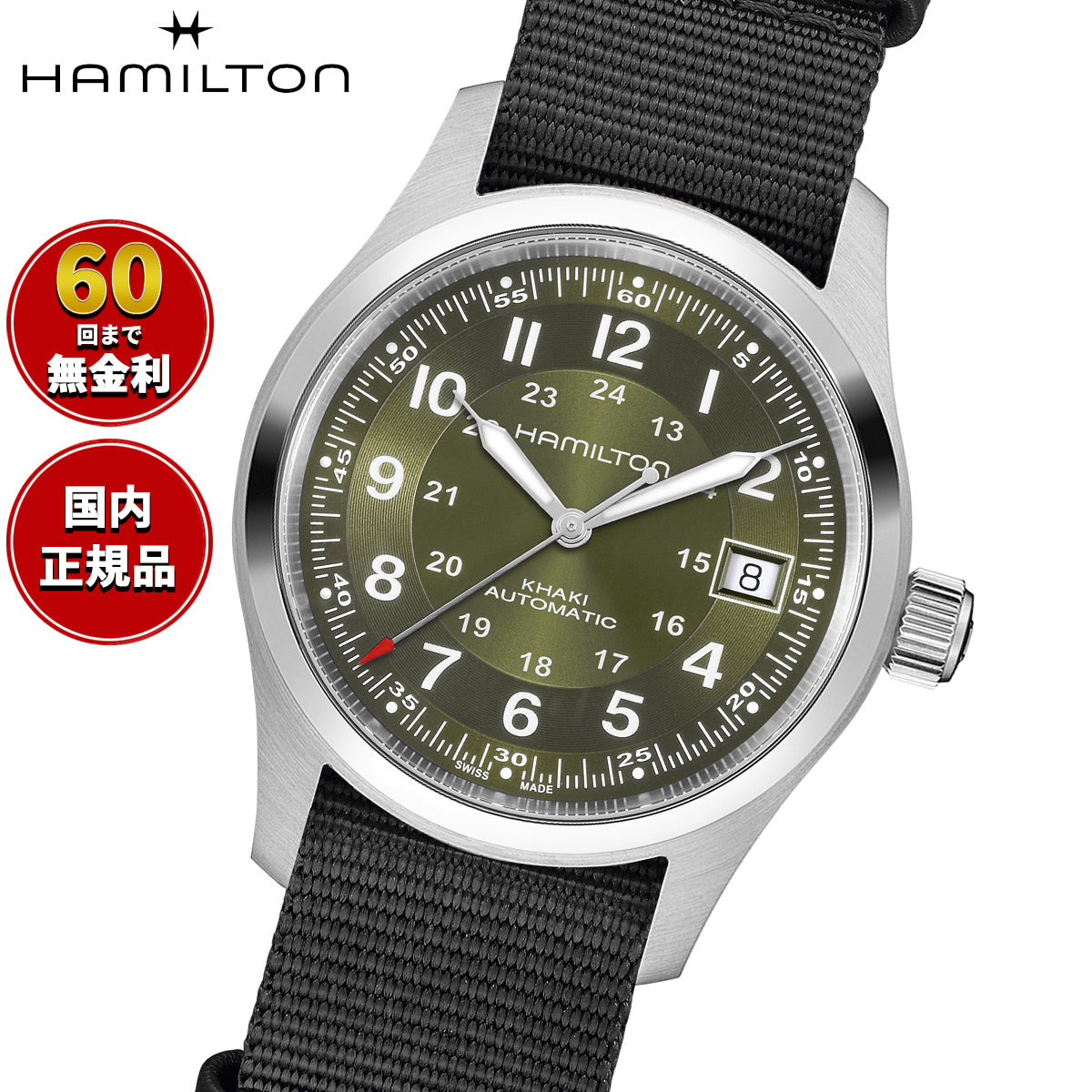 ハミルトン HAMILTON カーキ フィールド オート 38mm H70455960 腕時計 自動巻き KHAKI FIELD AUTO【2026 新作】【正規品】【60回分割手数料無料！】