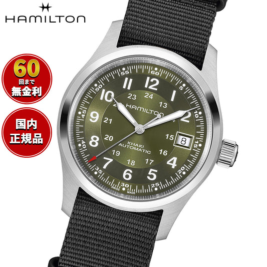 ハミルトン HAMILTON カーキ フィールド オート 38mm H70455960 腕時計 自動巻き KHAKI FIELD AUTO【2026 新作】【正規品】【60回分割手数料無料!】