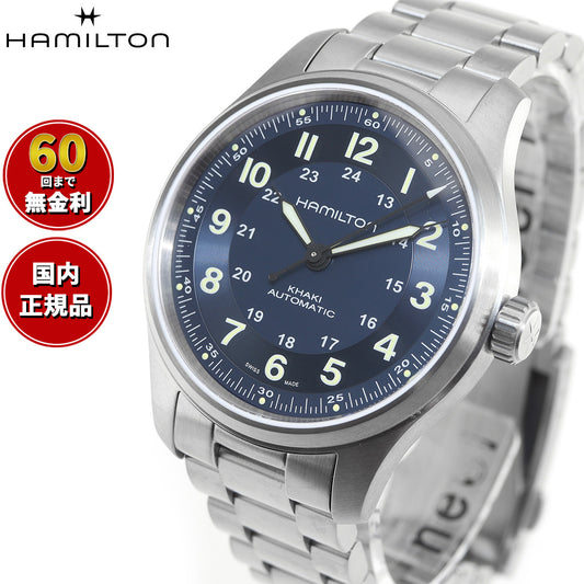 ハミルトン HAMILTON カーキ フィールド チタ二ウム オート H70545140 腕時計 メンズ 自動巻き KHAKI FIELD TITANIUM AUTO【正規品】【60回分割手数料無料!】