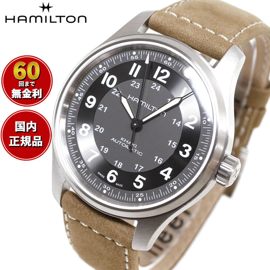 ハミルトン HAMILTON カーキ フィールド チタニウム オート H70545550 腕時計 メンズ 自動巻き TITANIUM AUTO【正規品】【60回分割手数料無料!】