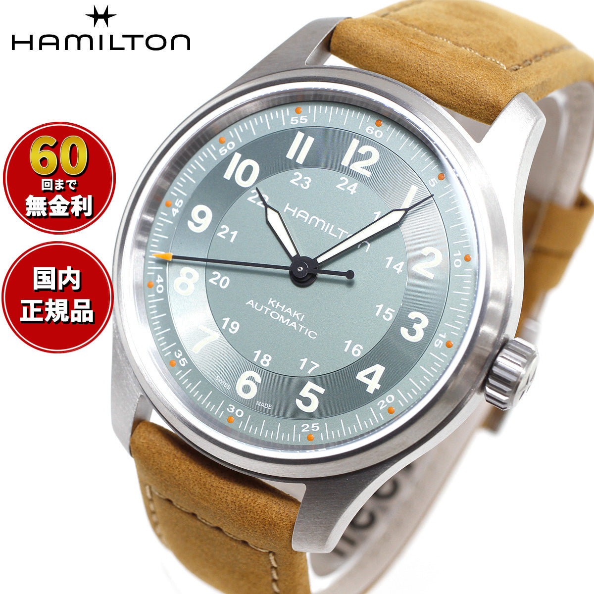 ハミルトン HAMILTON カーキ フィールド チタニウム オート H70545560